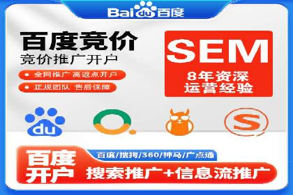 百度竞价SEM实战：如何提高点击率与转化率？