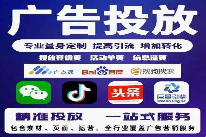 信息流代运营助力企业精准营销